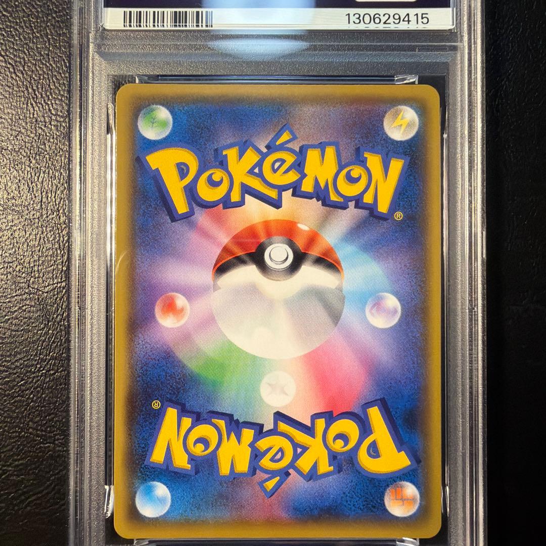 【PSA10】 クロバットVMAX SSR