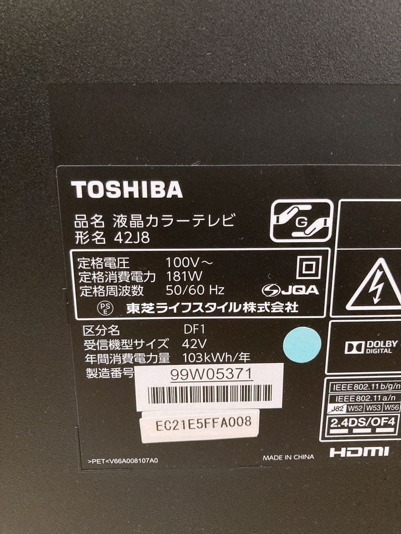 TOSHIBA 液晶カラーテレビ 42J8 42V 東芝 2015年製