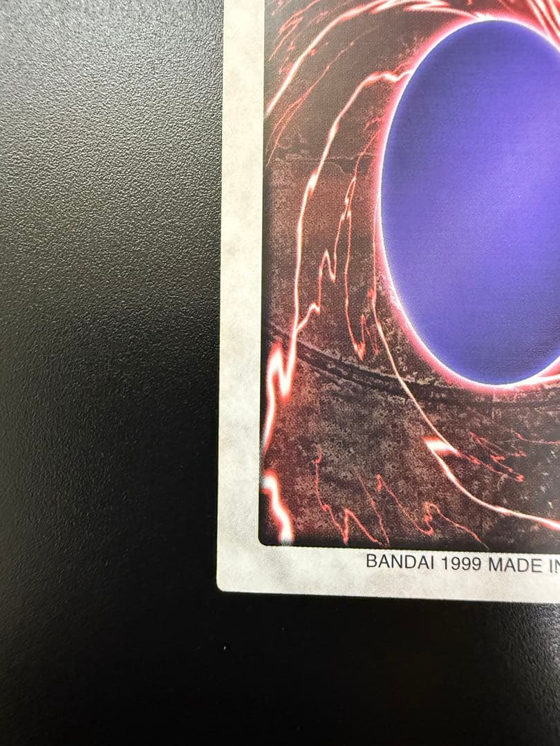 遊戯王　初期　バンダイ　青眼の白龍　1999 BANDAI