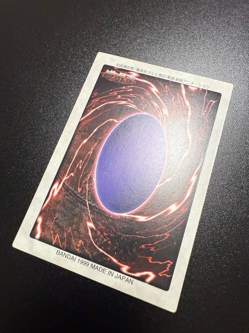 遊戯王　初期　バンダイ　青眼の白龍　1999 BANDAI