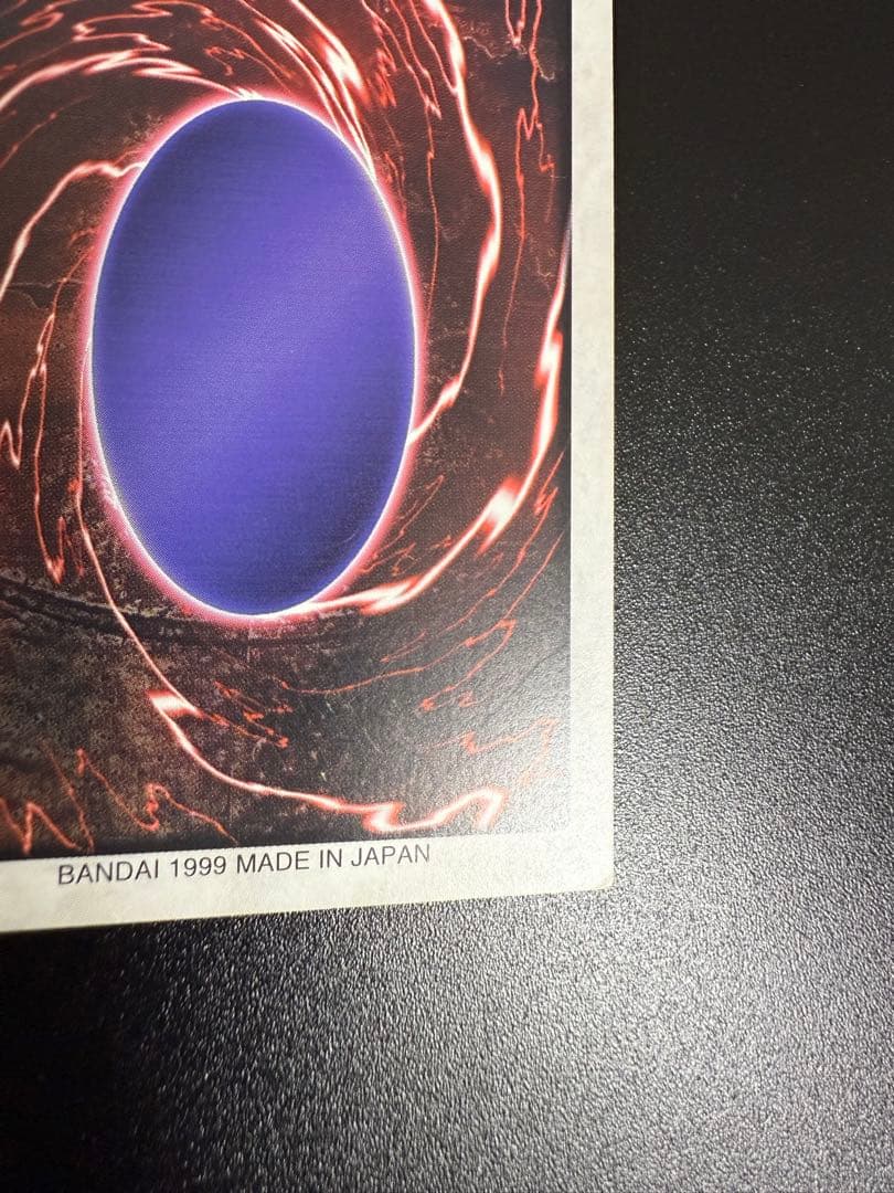 遊戯王　初期　バンダイ　青眼の白龍　1999 BANDAI
