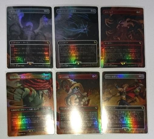 MTG FF Ⅸ シーンボックス アレクサンドリアの戦い カード6枚