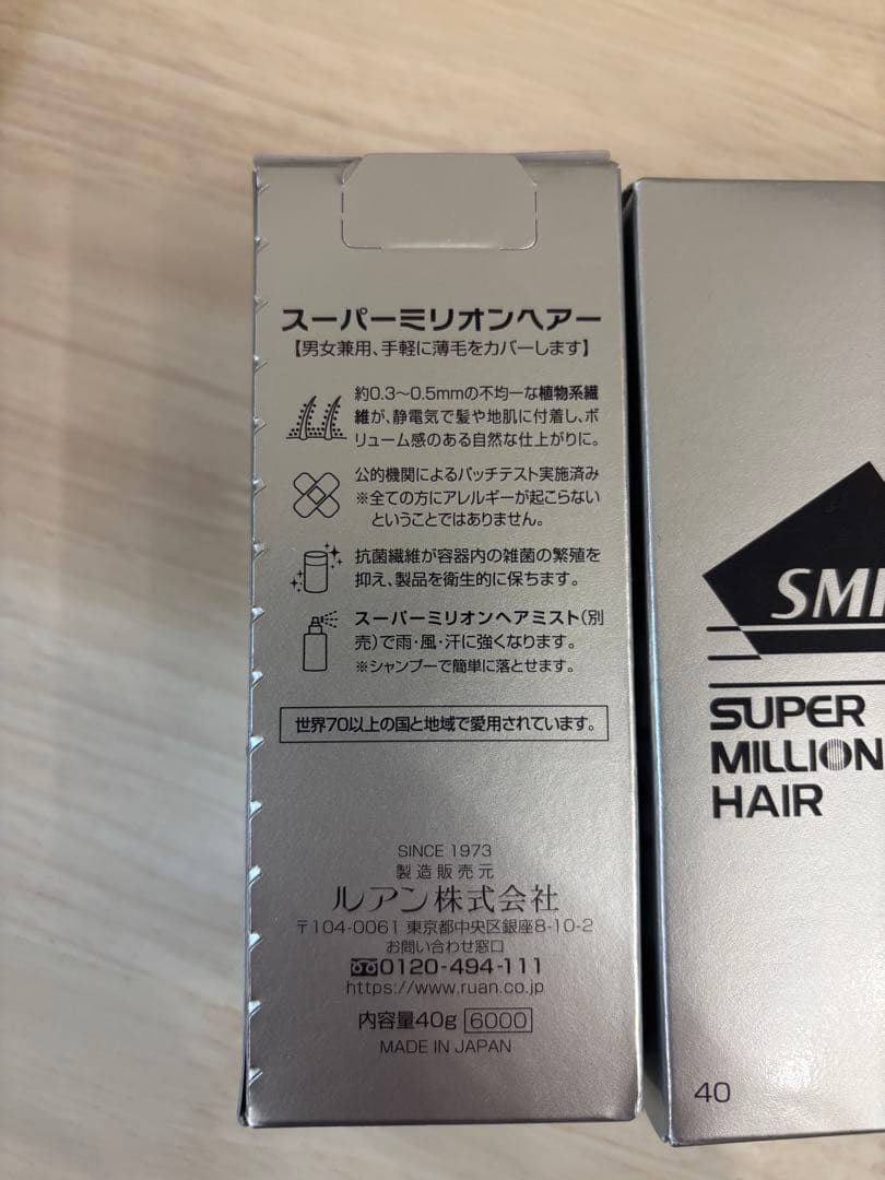 SMHスーパーミリオンヘアーブラック大容量　40g 3個セット