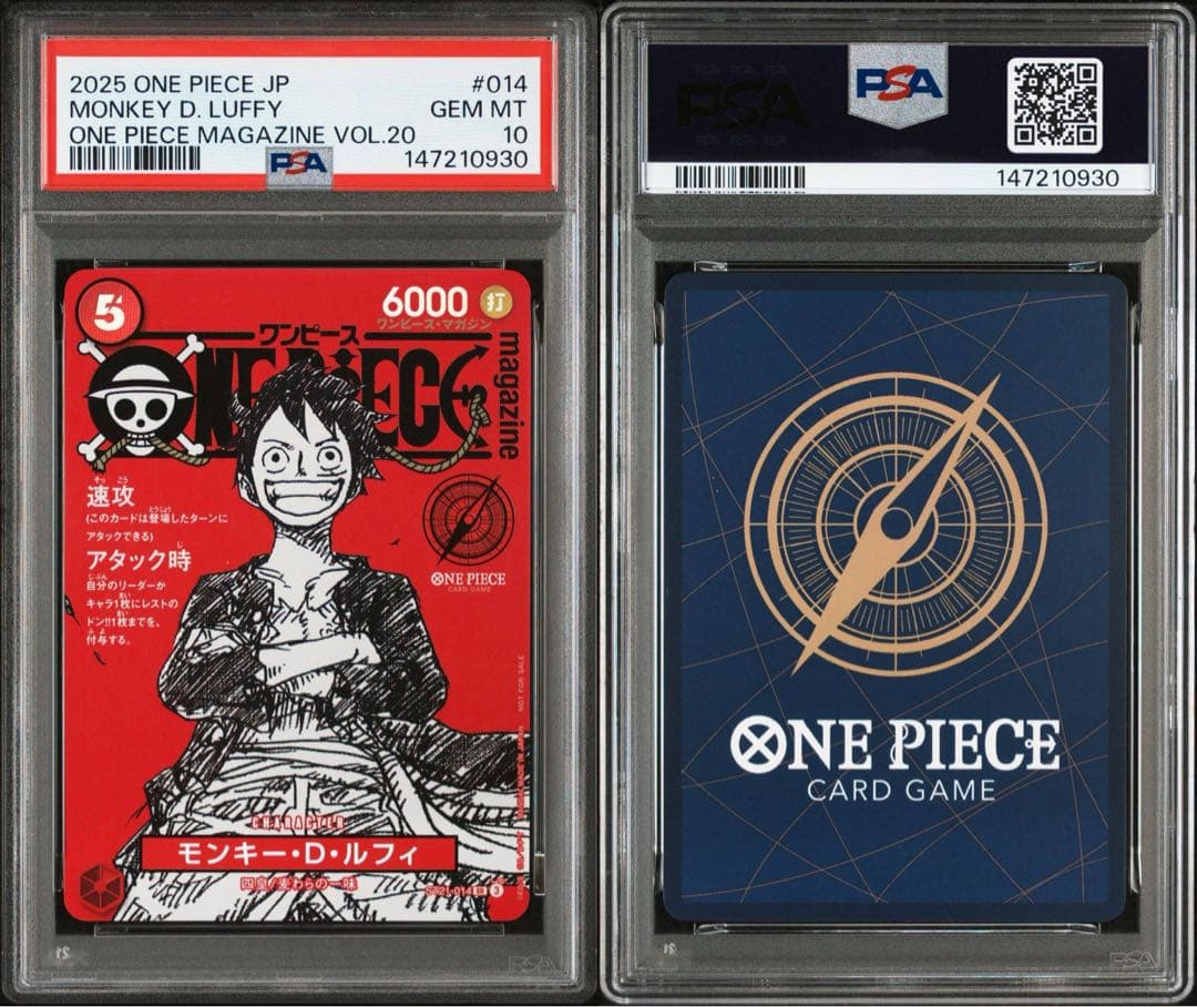 【オールPSA10 10連番】ルフィ SR ワンピースマガジン プロモカード