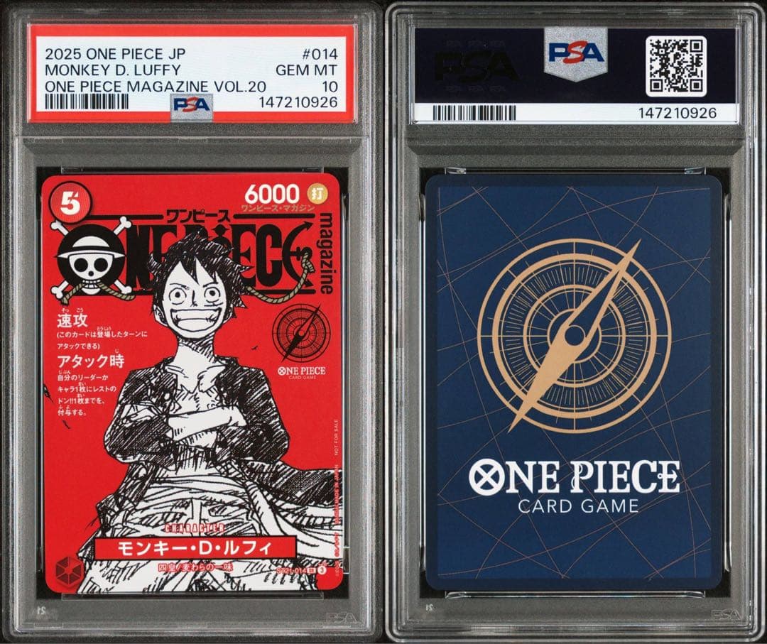 【オールPSA10 10連番】ルフィ SR ワンピースマガジン プロモカード
