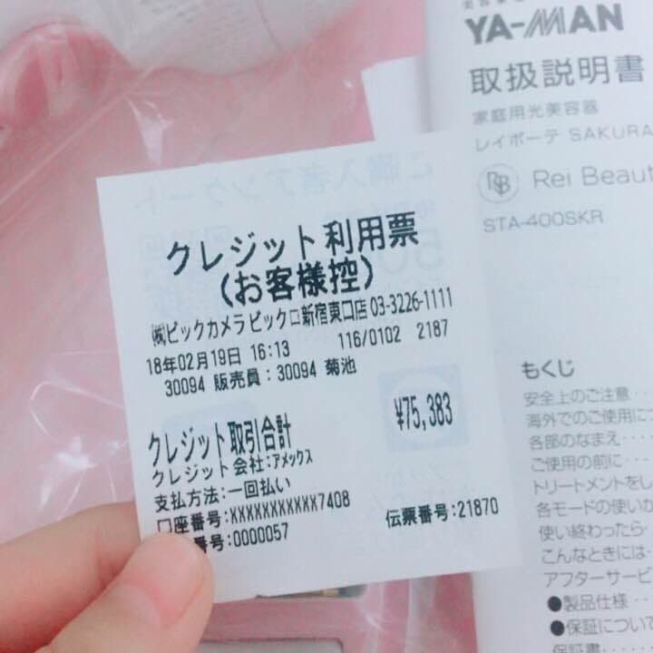 5000円引き早い者勝ち❗❗❗Yaman 脱毛家庭用光美容器sta-400skr