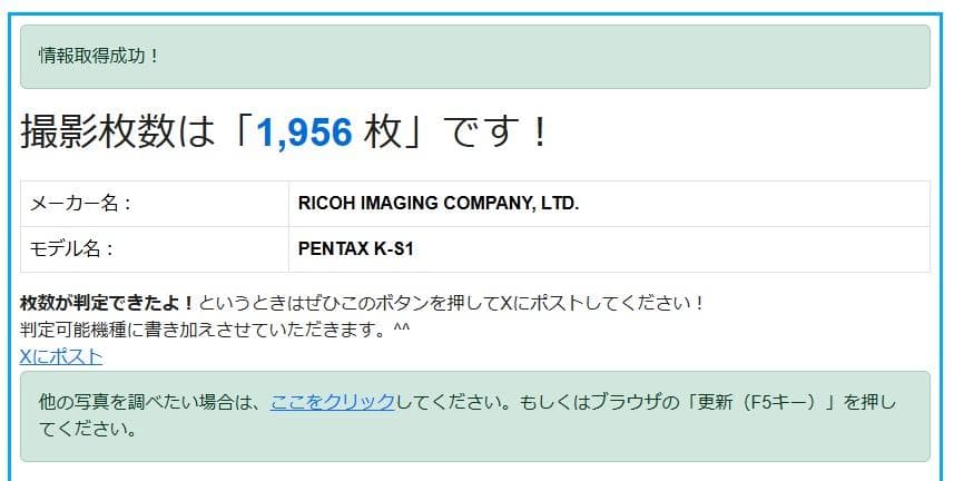 【黒死病修理済】【整備済】PENTAX K-S1（1956枚）