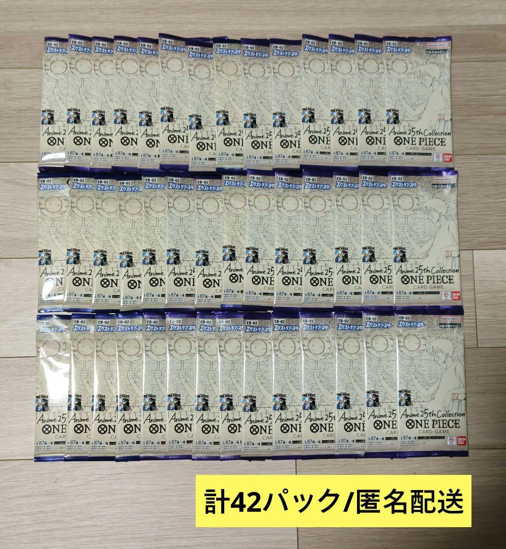 【新品未開封品】イオン産　Anime25thCollection　計42パック