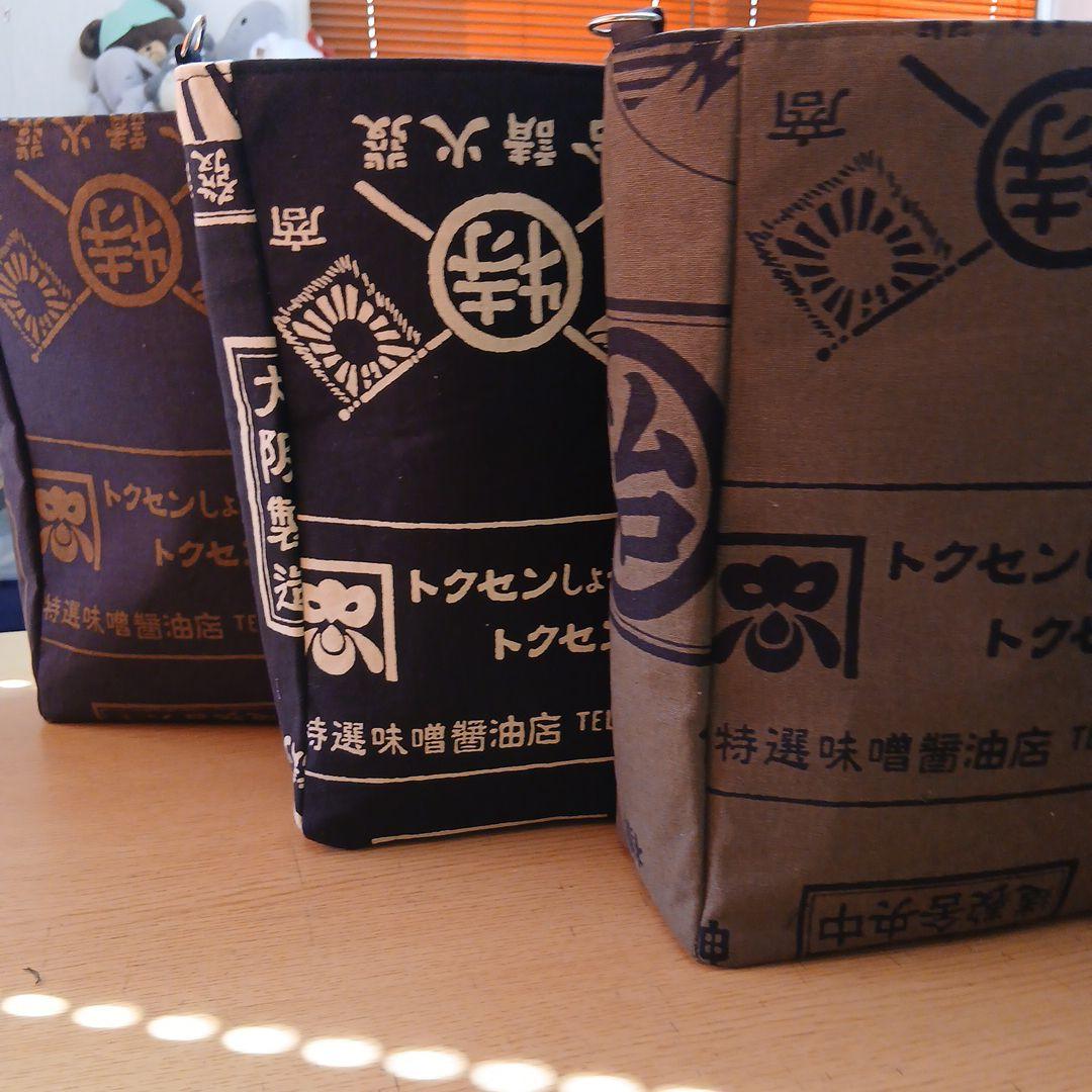 たかまさショルダーバッグハンドメイド　　　前掛け、レトロ柄　3点