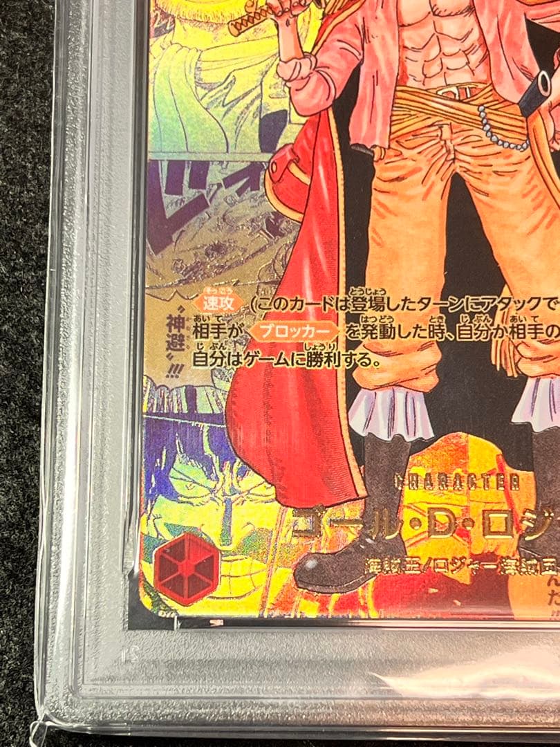 ゴール・D・ロジャー SEC スーパーパラレル(コミパラ)最安値　専用箱付き‼️