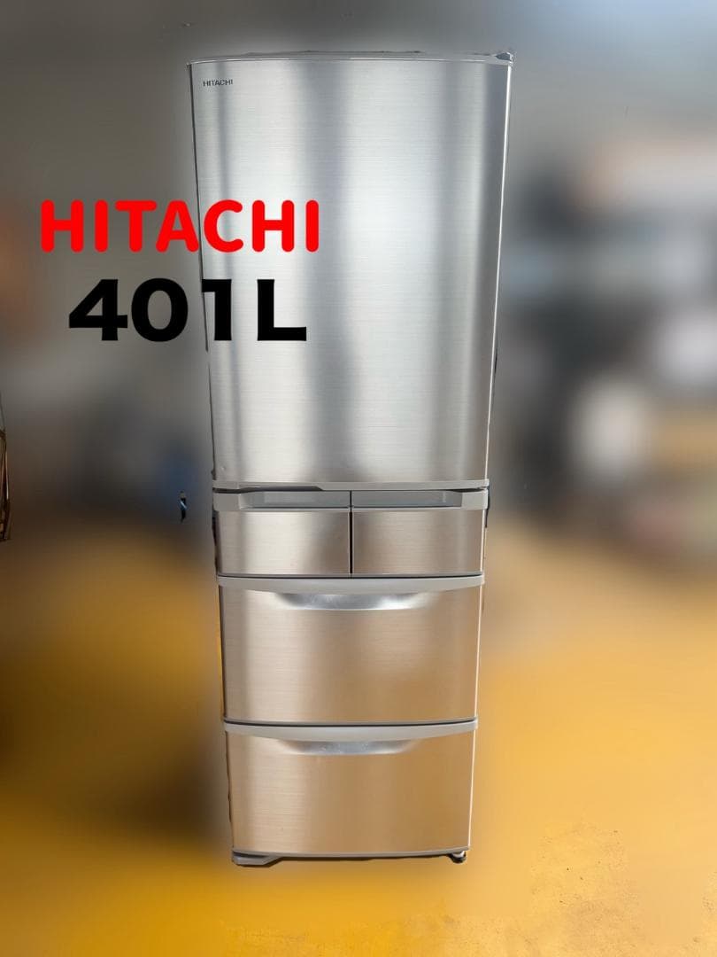 HITACHI 日立 401L 冷凍冷蔵庫