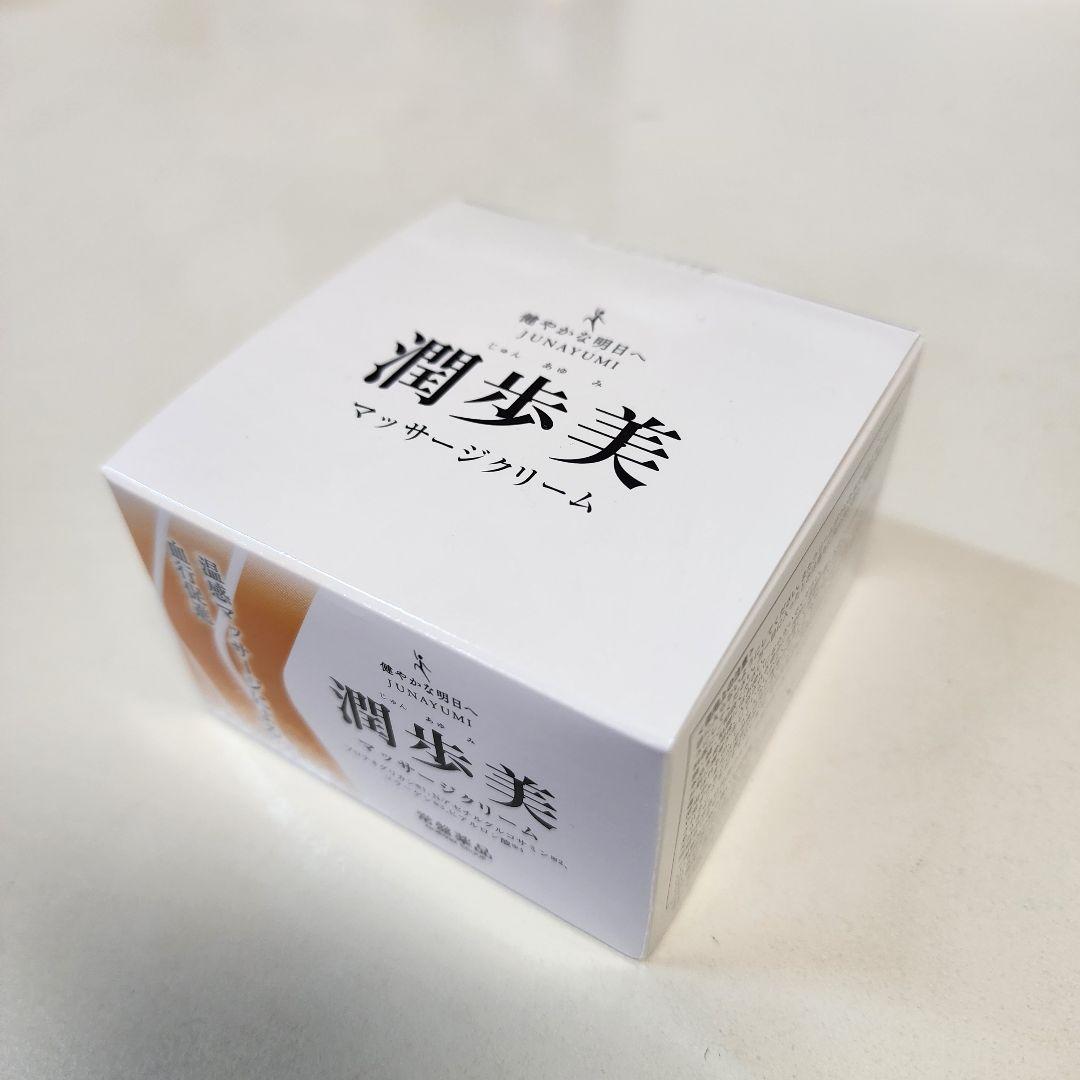 マッサージクリーム　3箱　温感　血行促進　保湿　MSM　酵母331株　96g