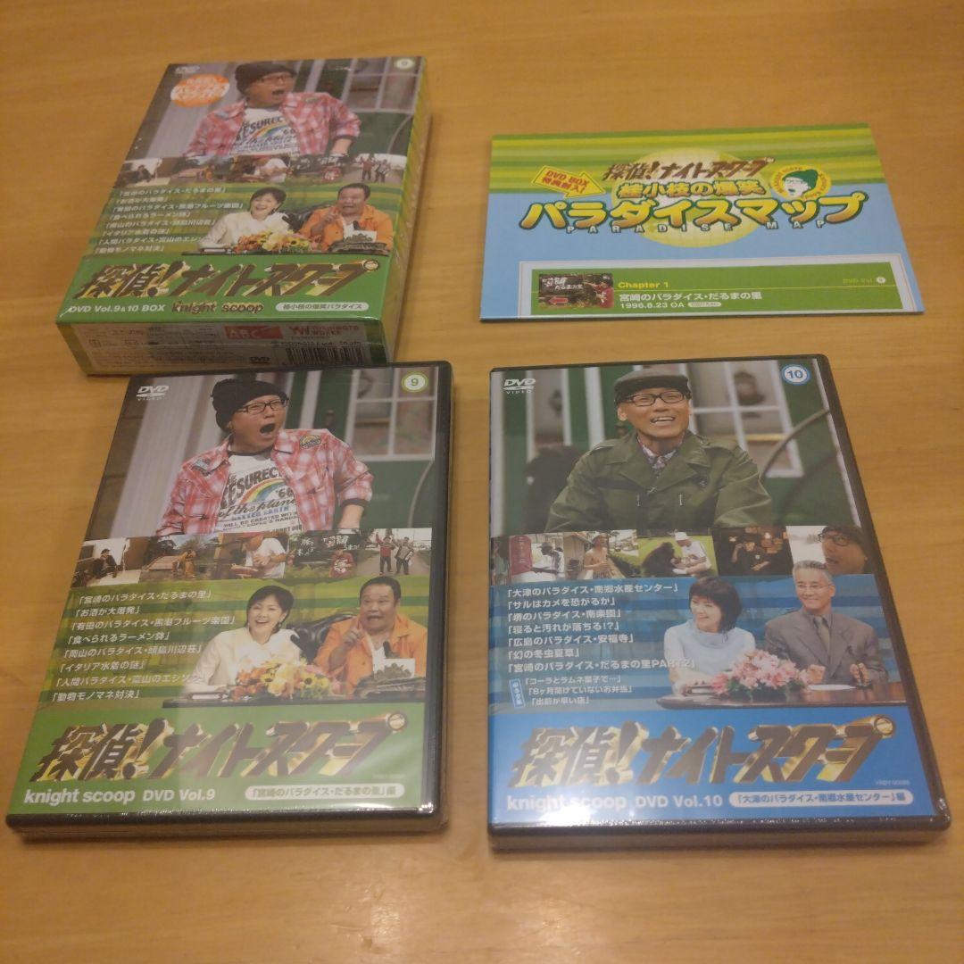 【未開封あり】探偵ナイトスクープ DVD Vol.1〜10 セット