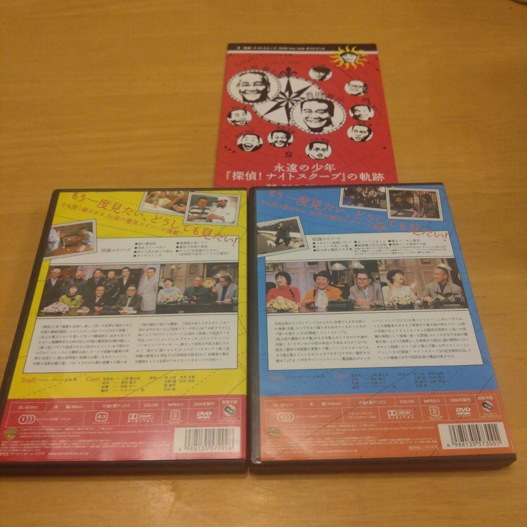 【未開封あり】探偵ナイトスクープ DVD Vol.1〜10 セット