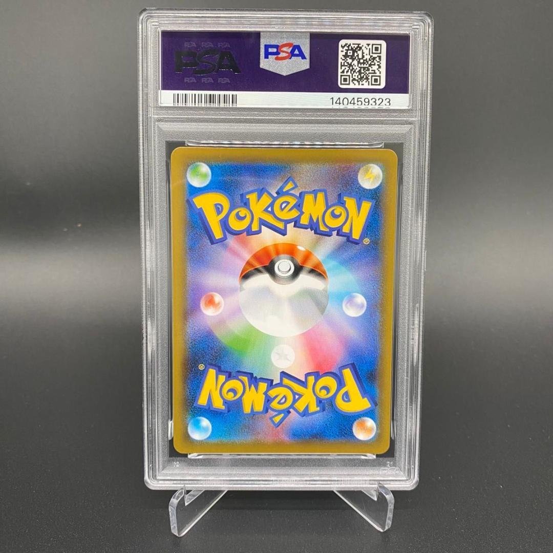 PSA10 カイリューV 073/067 SR POKEMON CARD TCG
