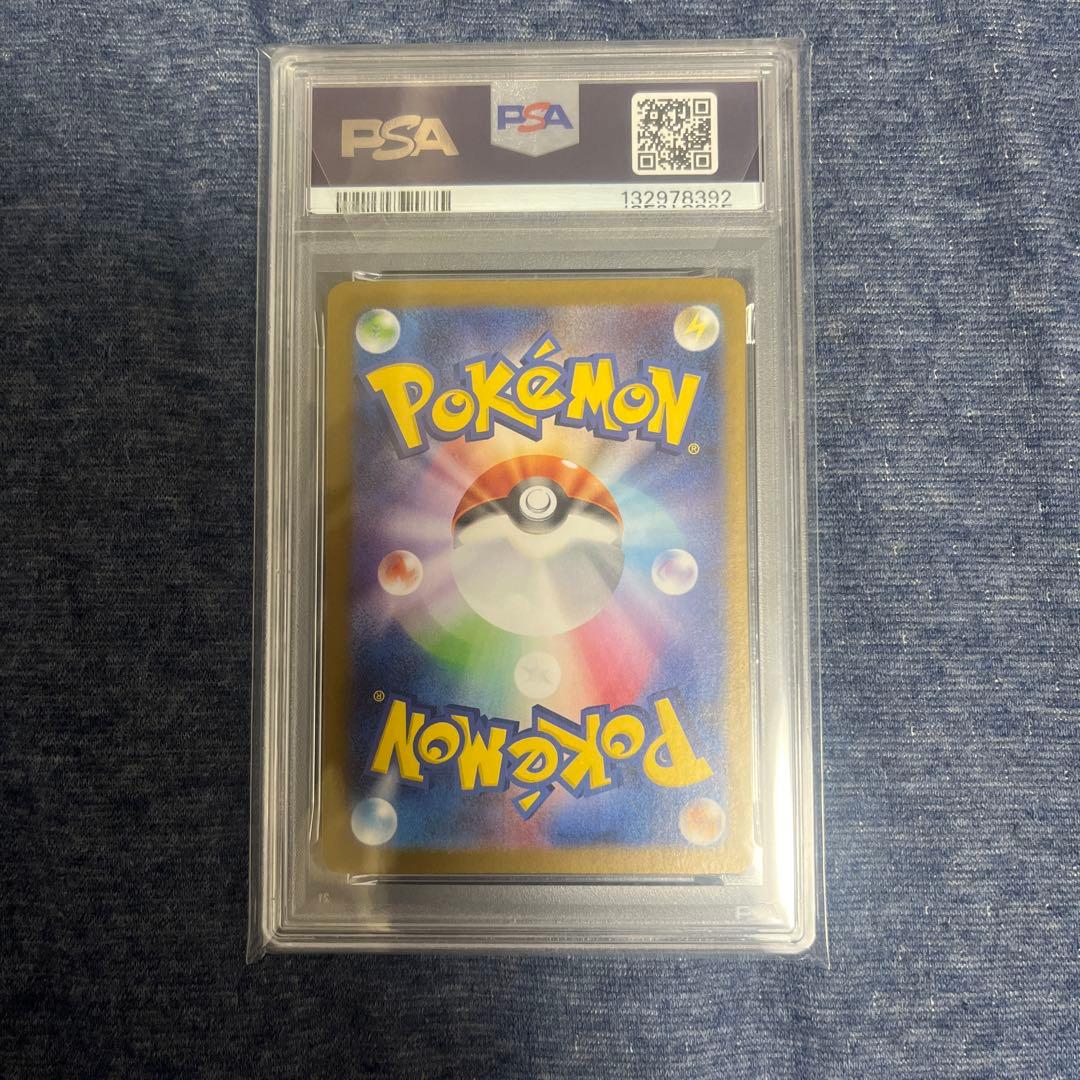 ヒロシマのピカチュウ PSA9