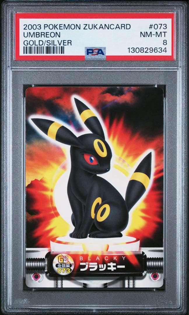 PSA8 ポケモンカードダス　図鑑カード　金銀編　073 ブラッキー