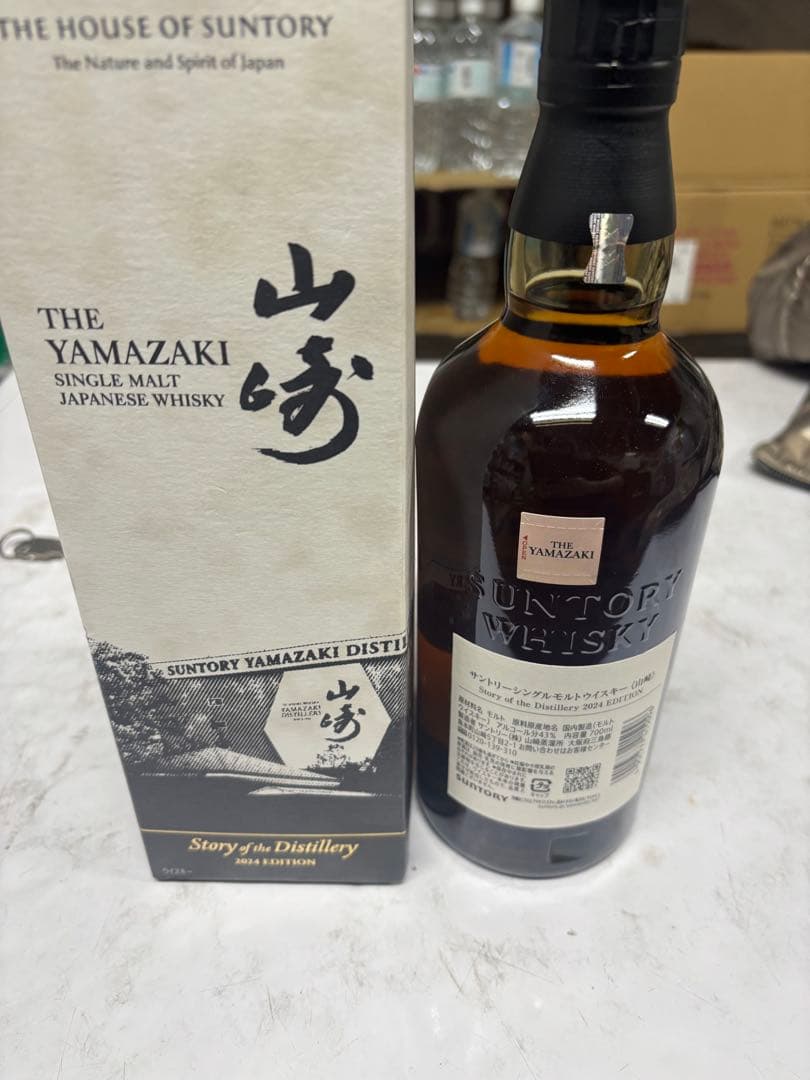 サントリー山崎　Story of the Distillery 2024
