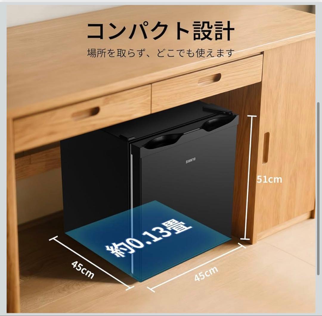 SAMKYO 小型冷蔵庫 48L