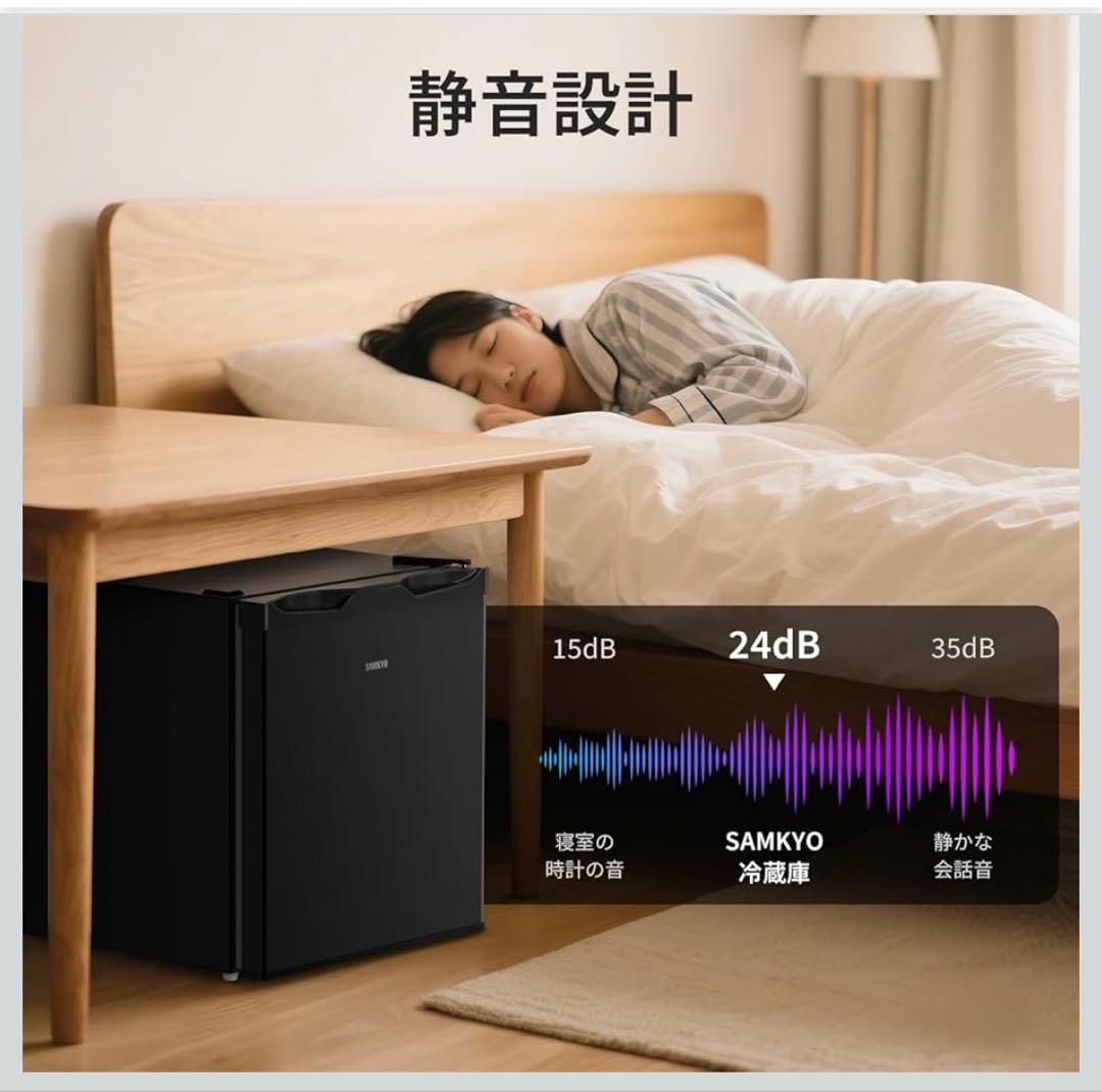 SAMKYO 小型冷蔵庫 48L