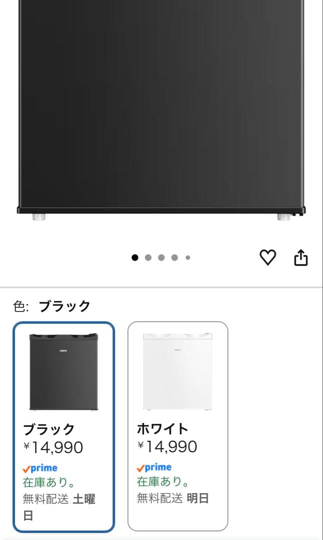 SAMKYO 小型冷蔵庫 48L