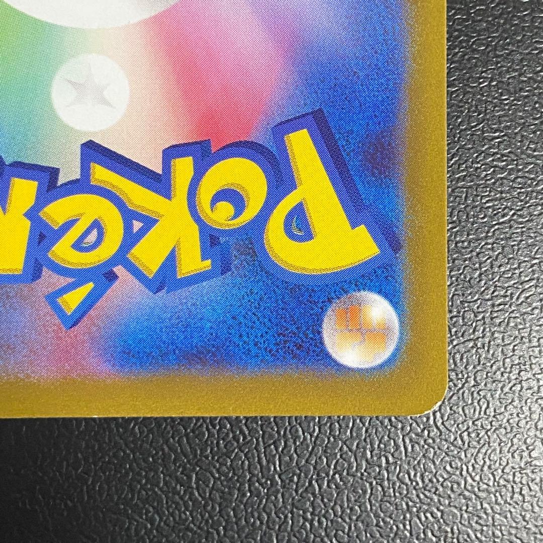 ポケモンカードリザードンVSTAR SAR VSTARユニバース 212/172