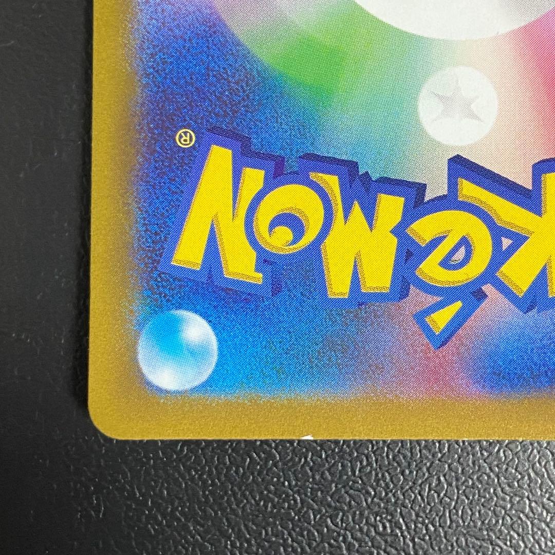 ポケモンカードリザードンVSTAR SAR VSTARユニバース 212/172