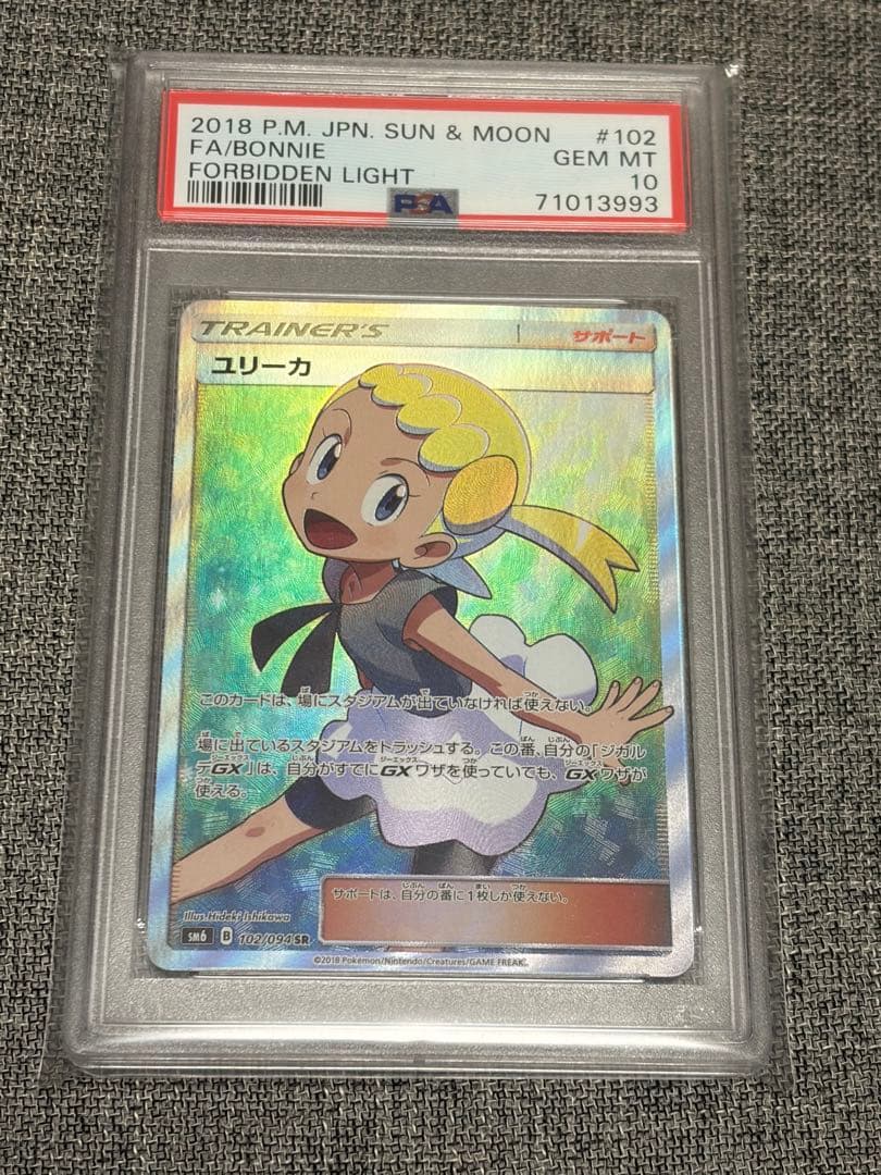 ユリーカ SR SM6 禁断の光 102/094