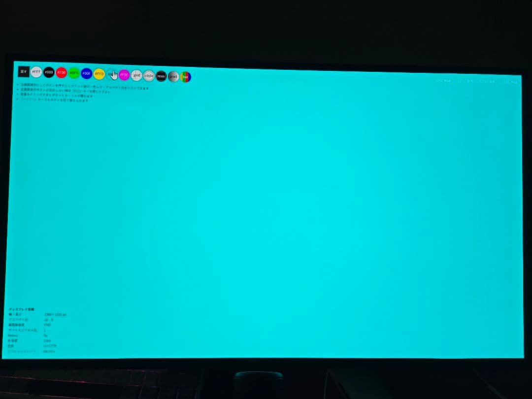 SONY INZONE M10S SDM-27Q10S 27インチ