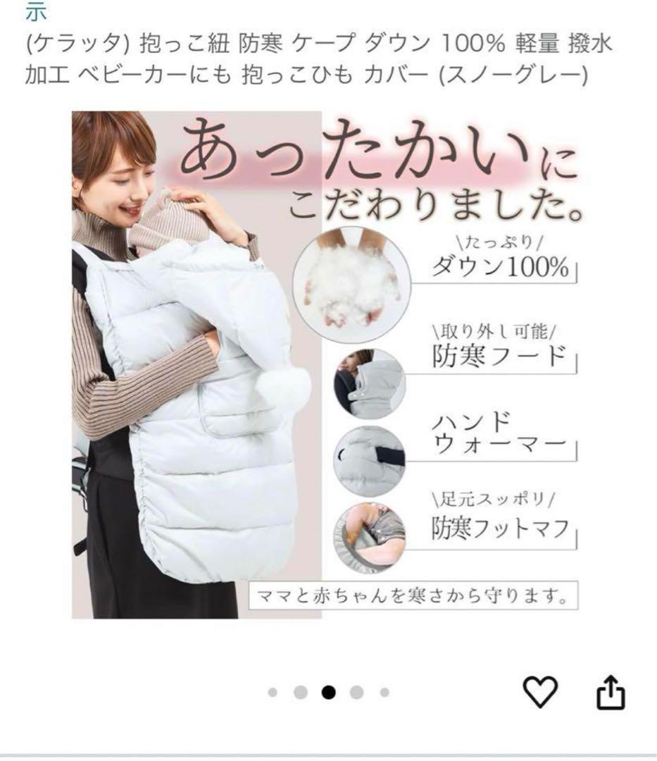 りんご 抱っこ紐セット エルゴオムニ360防寒ケープダウンセット