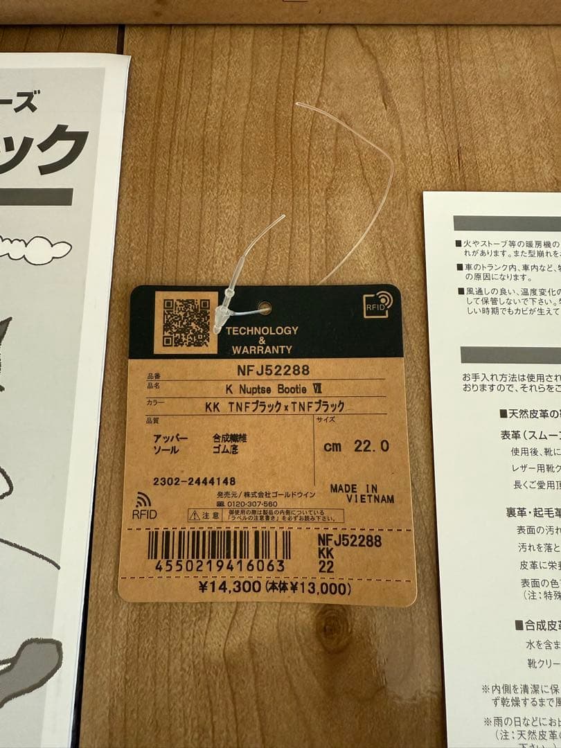 美品★ノースフェイス ヌプシ 22cm