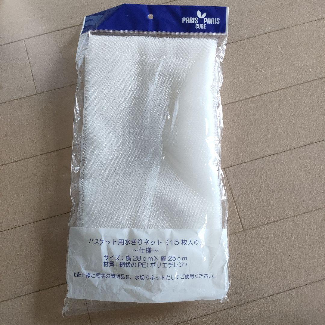 パリパリキュー PPC-01　2021年製