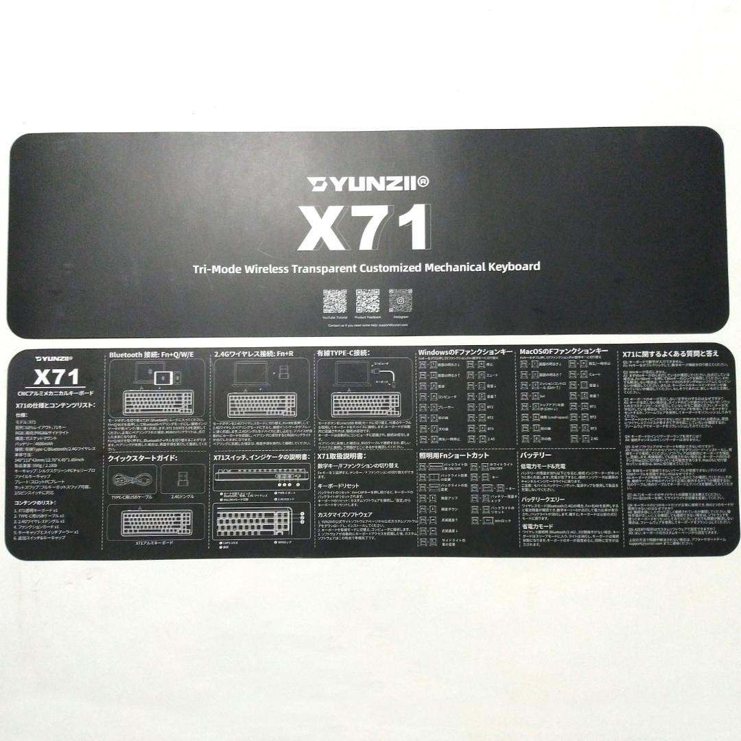 YUNZII X71 キーボード ライトブルー クリスタルアイス軸