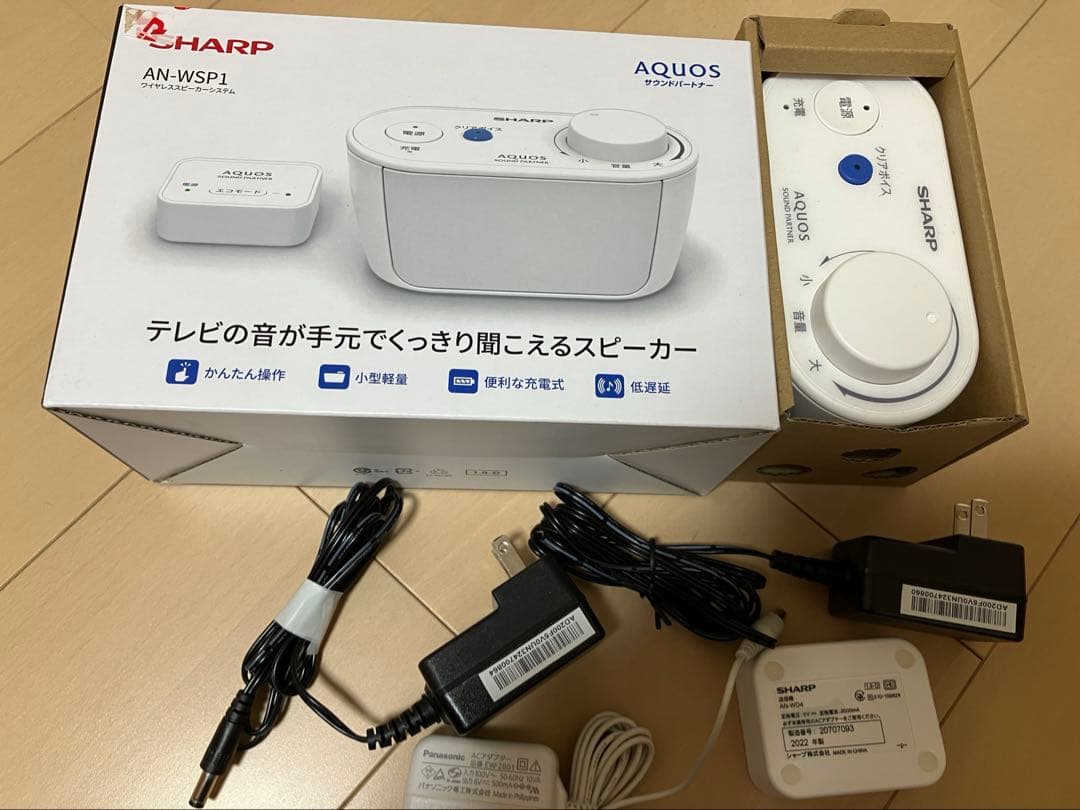 シャープ　TVワイヤレススピーカー