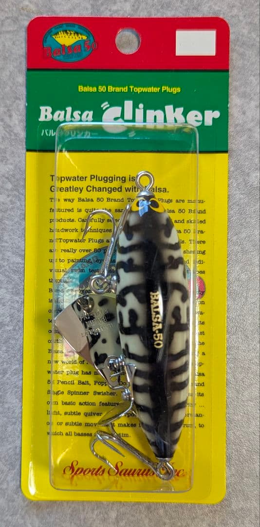 ザウルス バルサ50 バルサクリンカー