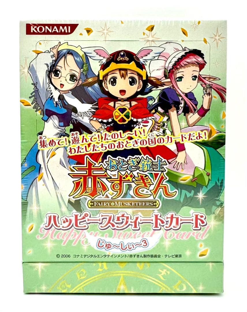 おとぎ銃士 赤ずきん ハッピースウィートカード 2box じゅ〜しぃ〜1&3