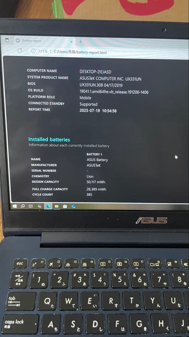 ASUS UX331U i5-8250U Office 365付き