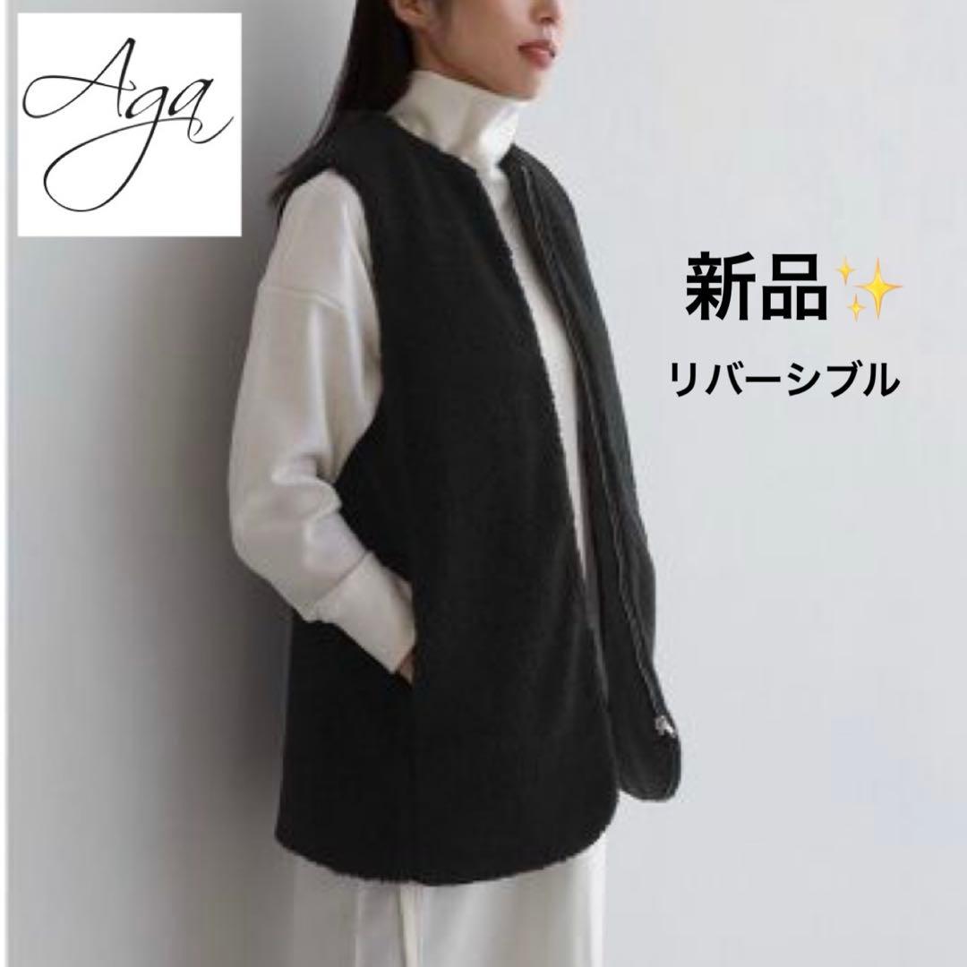 【新品】Aga Black アーガ リバーシブルボアベスト ヤマダヤ 中綿