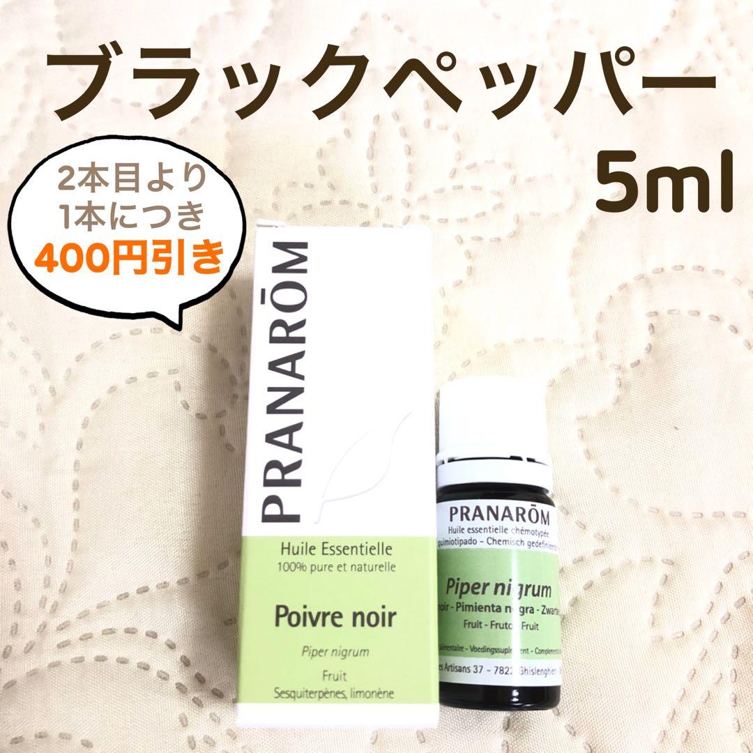 フラン様 リクエスト プラナロム 6点 まとめ商品