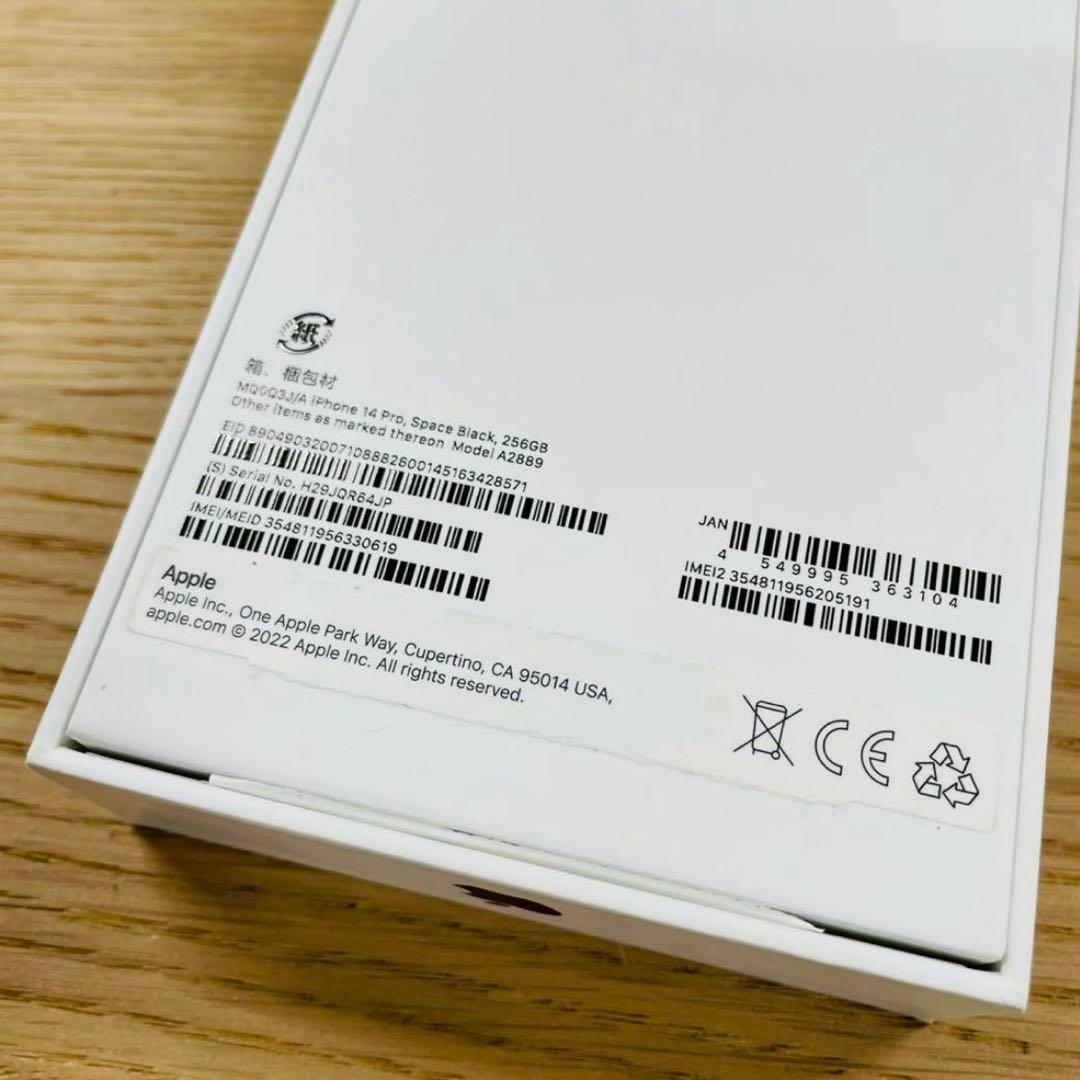 (美品)iPhone 14 Pro 256GB MQ0Q3J/A SI