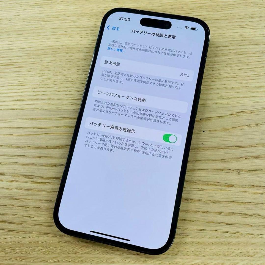 (美品)iPhone 14 Pro 256GB MQ0Q3J/A SI