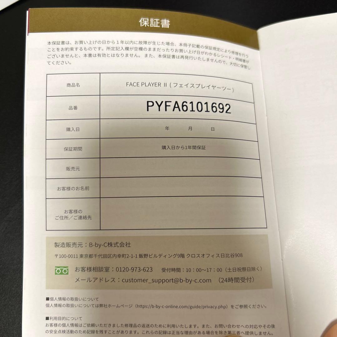 値下げ✴︎FACE PLAYER IIフェイスプレイヤー2 リモートプレーヤー