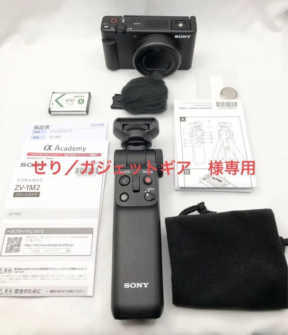 ソニー SONY VLOGCAM ZV-1 II シューティンググリップキット