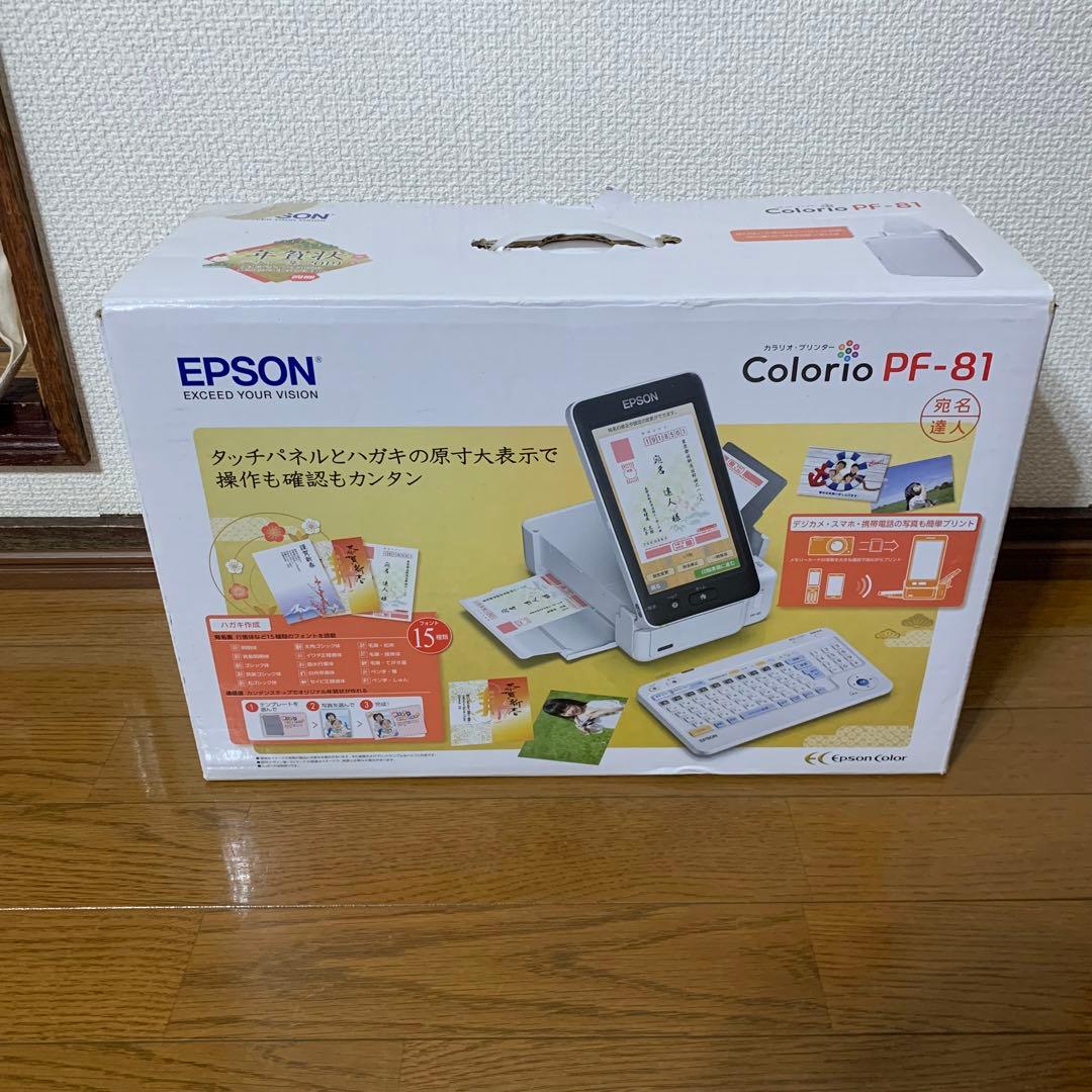 【新品未使用】EPSON Colorio PF-81 年賀状プリンター