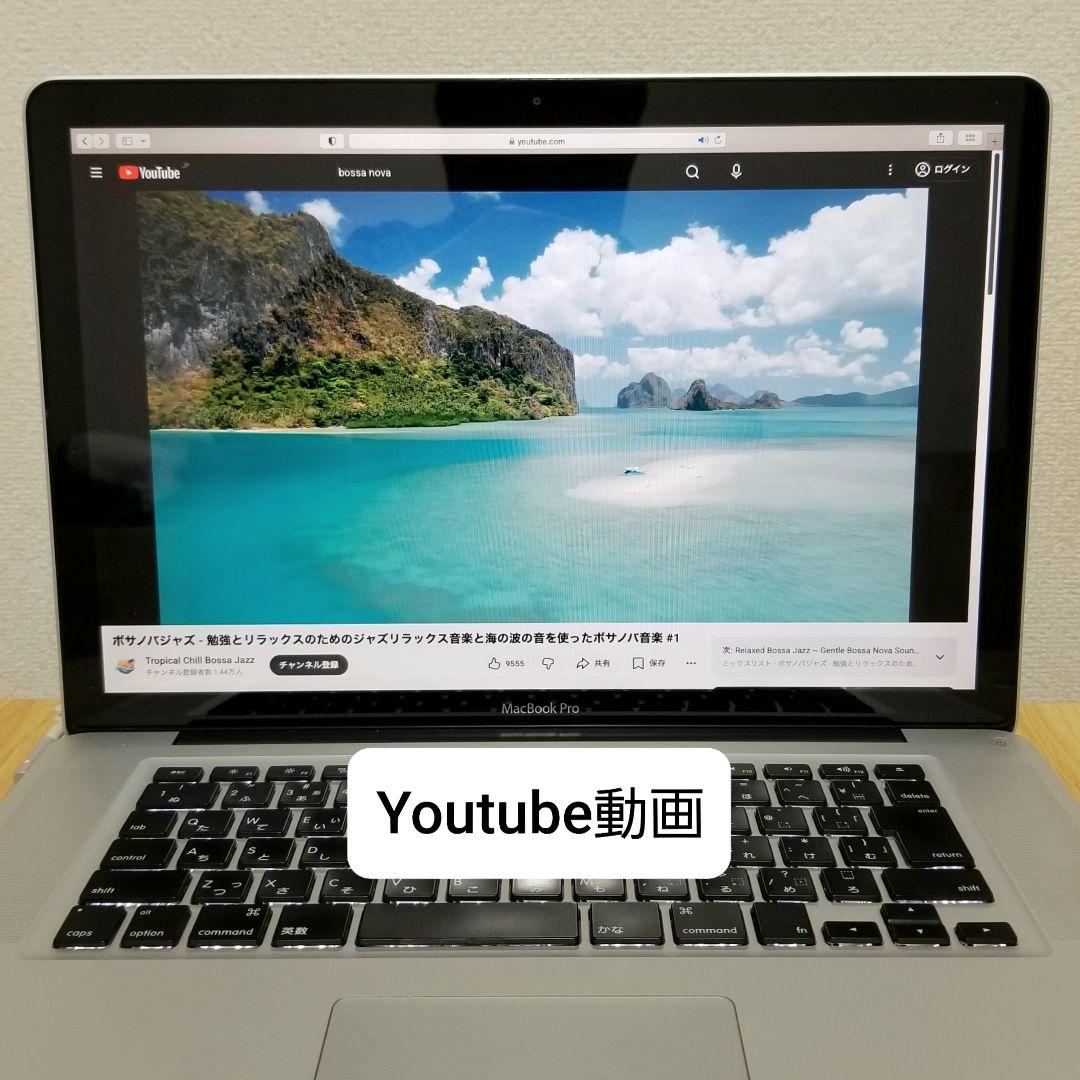 超美品 MacBook Pro 15インチ i7 16GB SSD360GB