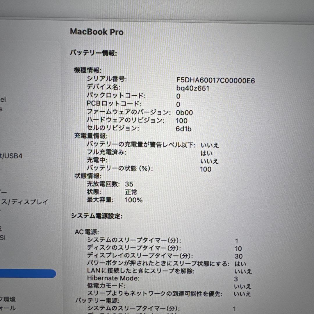 MacBook Pro 14インチ M4 24GB 1TB US配列