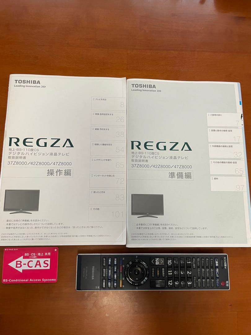 レグザ42型デジタルハイビジョン液晶テレビ42Z8000