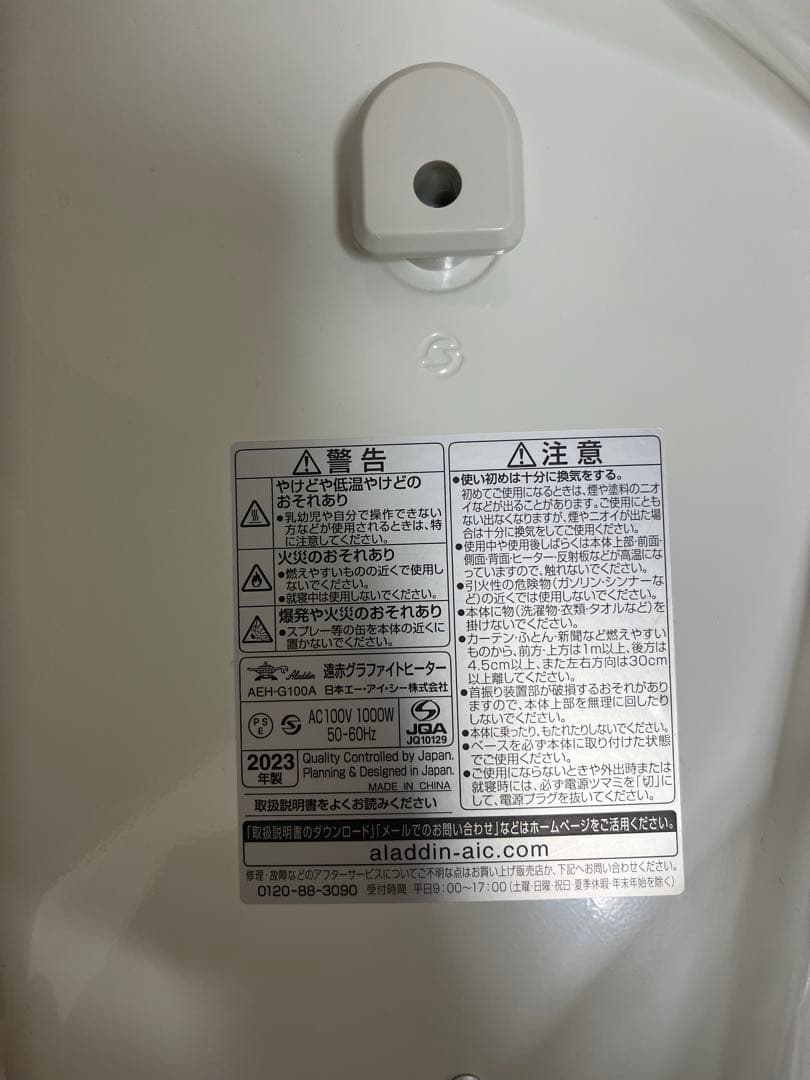 Aladdin アラジン遠赤グラファイトヒーター AEH-G100C