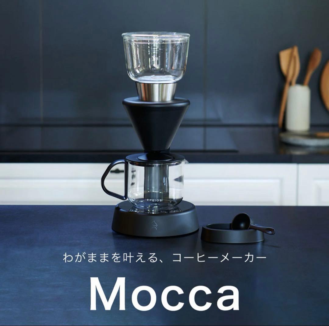 EPEIOS スマートコーヒーメーカー MOCCA