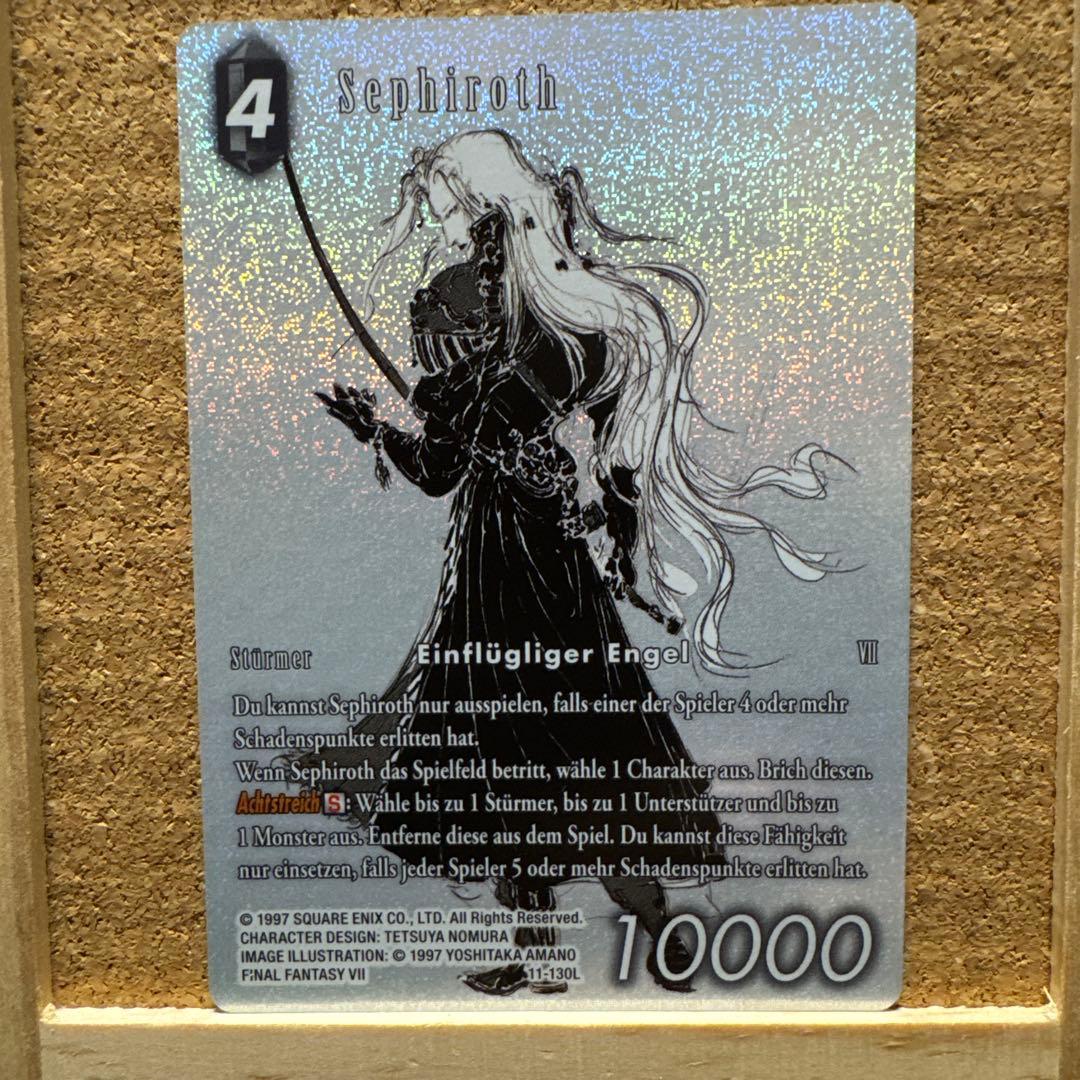 FFTCG セフィロス フルアートプレミアム フランス語版 11-130L
